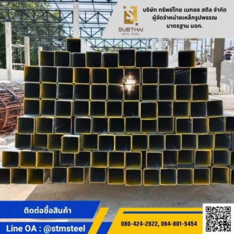 เหล็กราคาถูก